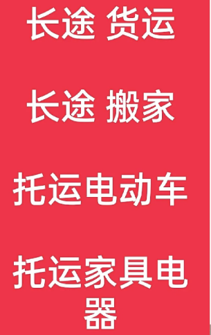 湖州到南朗镇搬家公司-湖州到南朗镇长途搬家公司