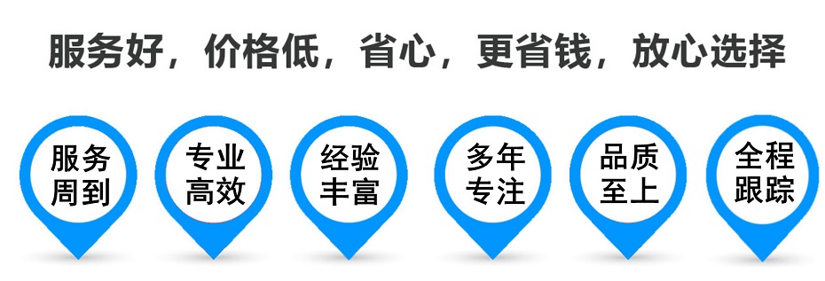 南朗镇物流专线,金山区到南朗镇物流公司